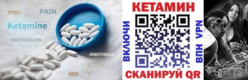 Кетамин ketamine  Купить закладки  Пересвет 