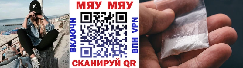 Мефедрон мяу мяу  Купить  Пересвет 