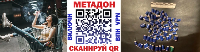 МЕТАДОН белоснежный  Купить закладки  Пересвет 