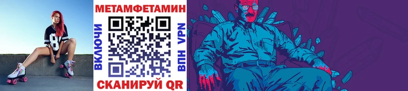 Первитин Methamphetamine  Купить  Пересвет 