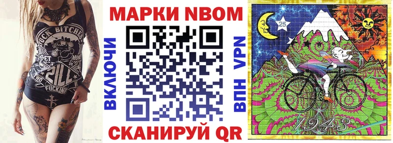 Купить закладки  Пересвет  Марки 25I-NBOMe 1500мкг 
